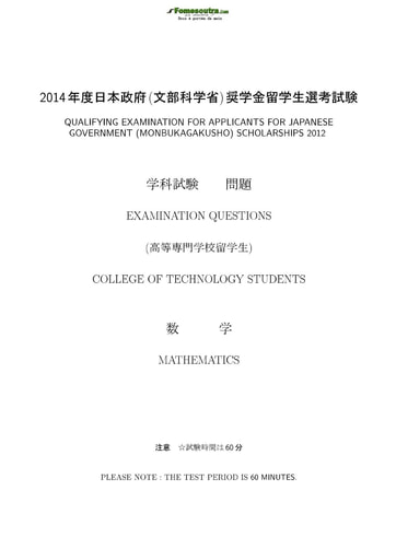 Sujet de Mathématique pour les Bourses d'étude au Japon niveau College of Technology Students - année 2014