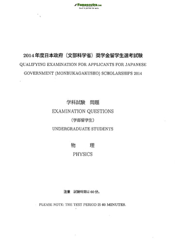 Sujet de Physique pour les Bourses d'étude au Japon niveau undergraduate students - année 2014