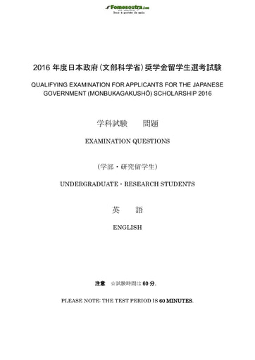 Sujet d'Anglais pour les Bourses d'étude au Japon niveau undergraduate students - année 2016