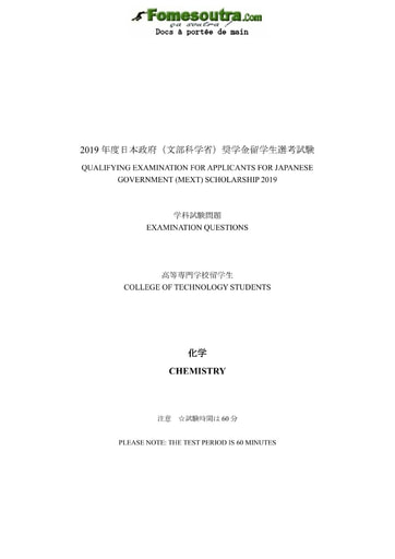 Sujet de Chemistry pour les Bourses d'étude au Japon niveau College of Technology Students - année 2019
