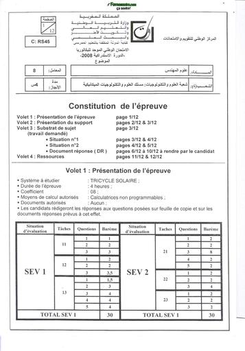 BAC 2008 SI Rattrapage STM BY TEHUA
