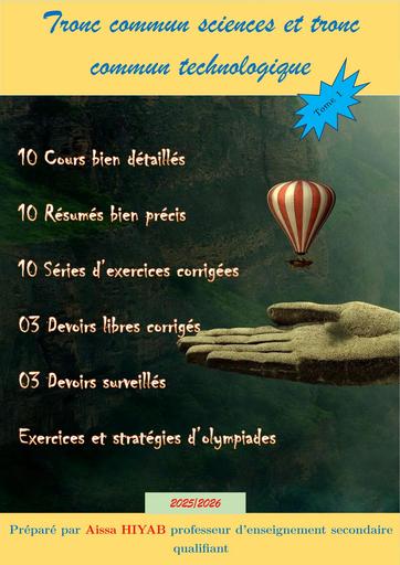 LIVRE DE MATHS 2nde S maths TCSF tome1 mathMaroc by TEHUA