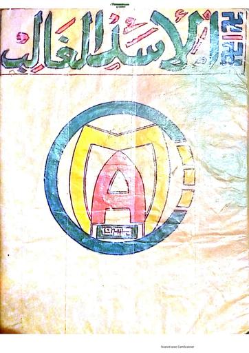 Résumé de cours CHIMIE Tle CDE By TEHUA