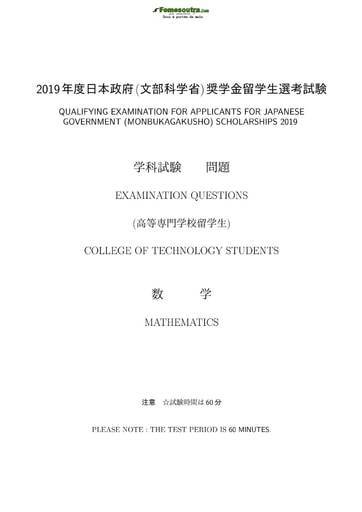 Sujet de Mathématique pour les Bourses d'étude au Japon niveau College of Technology Students - année 2019