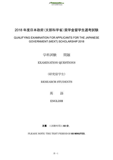 Sujet d'Anglais pour les Bourses d'étude au Japon niveau Research Students - année 2018