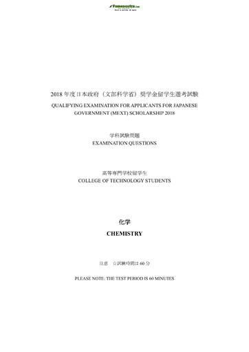 Sujet de Chemistry pour les Bourses d'étude au Japon niveau College of Technology Students - année 2018