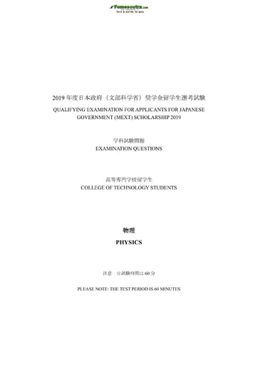 Sujet de Physique pour les Bourses d'étude au Japon niveau College of Technology Students - année 2019