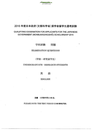 Sujet d'Anglais pour les Bourses d'étude au Japon niveau undergraduate students - année 2015