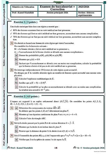 BAC 2026 Maths série D sujet+barème SE TUNISIE By TEHUA
