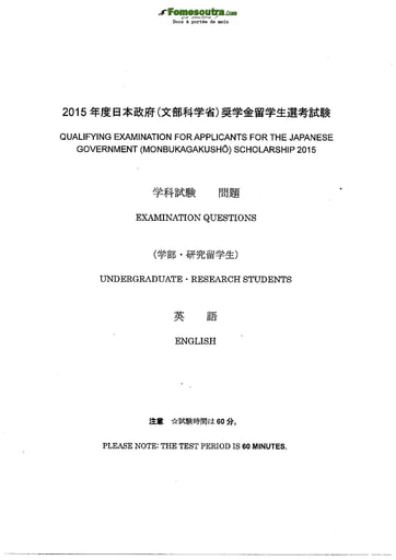 Sujet d'Anglais pour les Bourses d'étude au Japon niveau Research Students - année 2015