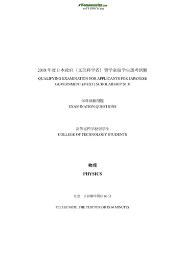 Sujet de Physique pour les Bourses d'étude au Japon niveau College of Technology Students - année 2018