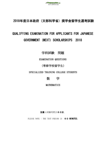 Sujet de Mathématiques pour les Bourses d'étude au Japon niveau Special Training College Students - année 2018