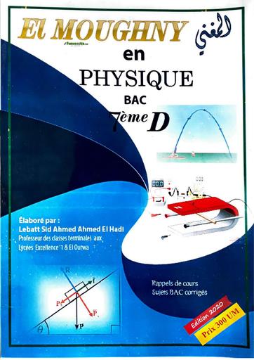 El MOUGHNY EN PHYSIQUE BAC D 7ième BY TEHUA