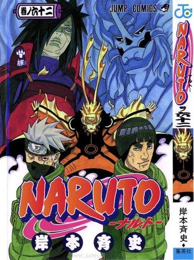 BORUTO-NARUTO ANIME NO JUSTSU TOME 62 IN 2022 BY DJAHA