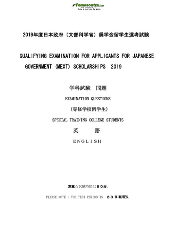Sujet d'Anglais pour les Bourses d'étude au Japon niveau Special Training College Students - année 2019
