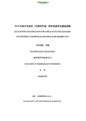 Sujet de Chemistry pour les Bourses d'étude au Japon niveau College of Technology Students - année 2014