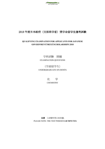 Sujet de Chemistry pour les Bourses d'étude au Japon niveau undergraduate students - année 2018