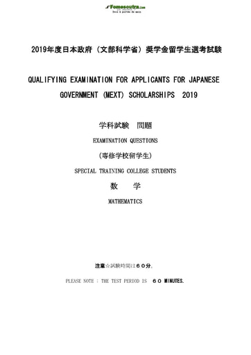 Sujet de Mathématiques pour les Bourses d'étude au Japon niveau Special Training College Students - année 2019