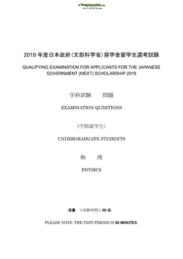 Sujet de Physique pour les Bourses d'étude au Japon niveau undergraduate students - année 2019