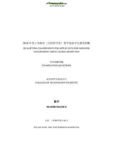 Sujet de Mathématique pour les Bourses d'étude au Japon niveau College of Technology Students - année 2018